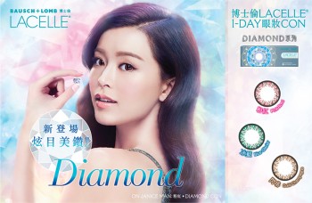 Bausch + Lomb LACELLE DIAMOND US$26